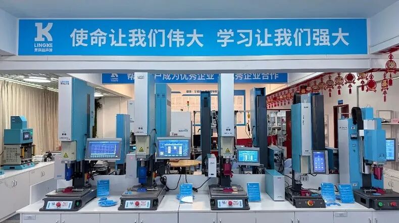 深圳寶安超聲波焊接機，驅動產業(yè)升級